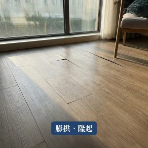 SPC地板災情,SPC地板隆起,SPC地板不平,SPC卡扣斷裂,SPC地板開縫,SPC地板異音,SPC地板起泡,SPC地板異味