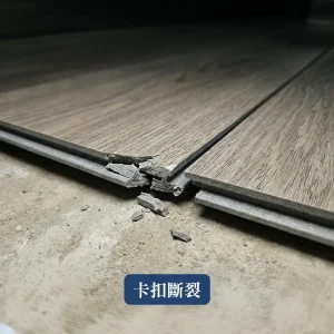 SPC地板災情案例,SPC地板龜裂,SPC地板災情照片
