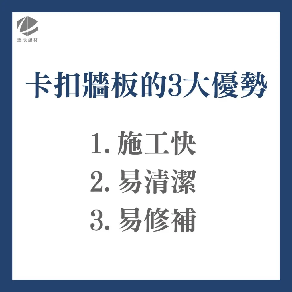 卡扣牆板推薦.卡扣牆板優勢.牆板推薦 