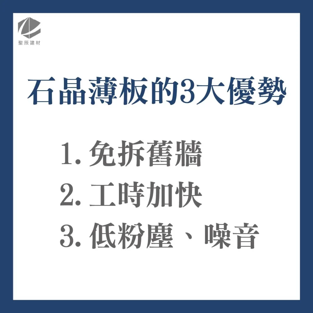 石晶薄板款式.石晶薄板推薦